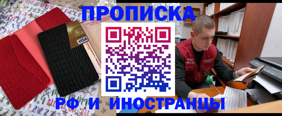 прописка в квартире в Ворсме