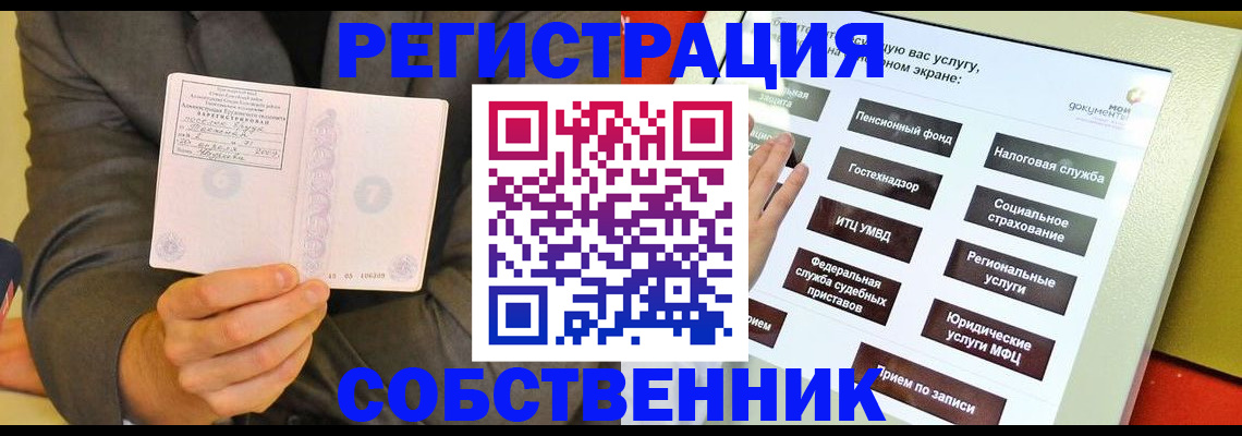 прописка регистрация в Ворсме